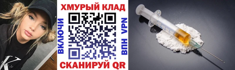 ГЕРОИН хмурый  закладка  Полярные Зори 