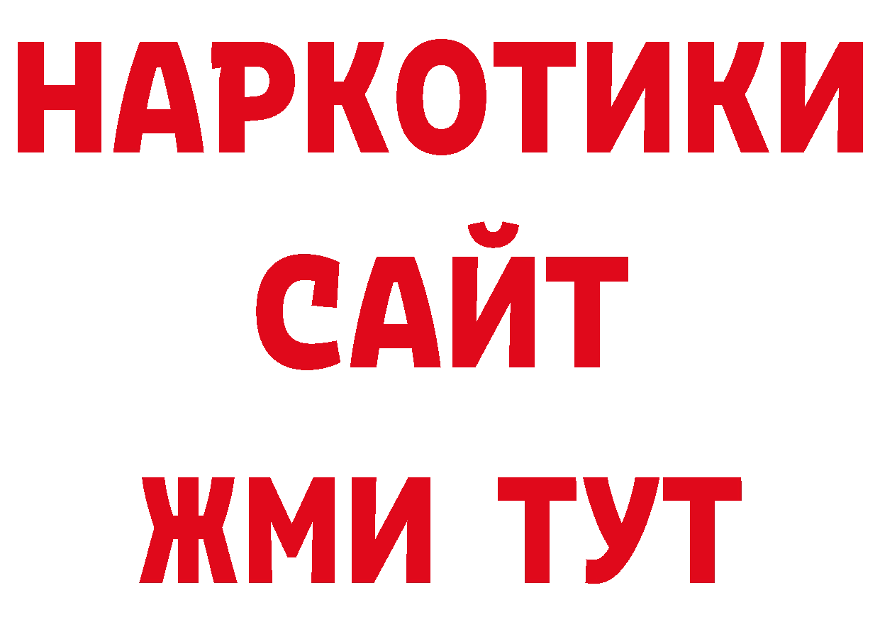 Каннабис ГИДРОПОН зеркало нарко площадка кракен Полярные Зори