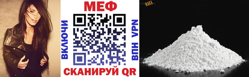 Мефедрон mephedrone  Полярные Зори 